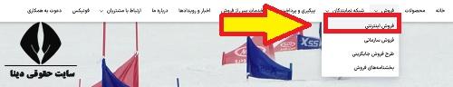 ورود به سایت ثبت نام خودرو بازنشستگان